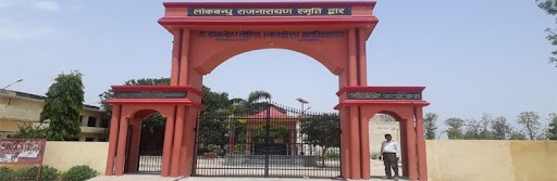 A wide-angle view of Ram Manohar Lohia Degree College, Malibari, Bariyarpur, Barhara, Deoria, showcasing the academic building and green campus grounds under a bright, clear sky.