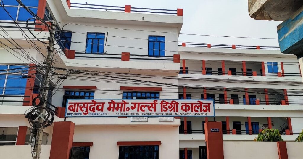 Basudev Memorial Girls Degree College (BMGDC): Lucknow 2 Basudev Memorial Girls Degree College